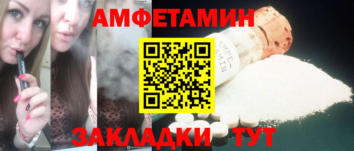 Amphetamine  Амфетамин  Вход с VPN  Amphetamine 97%  Саранск 