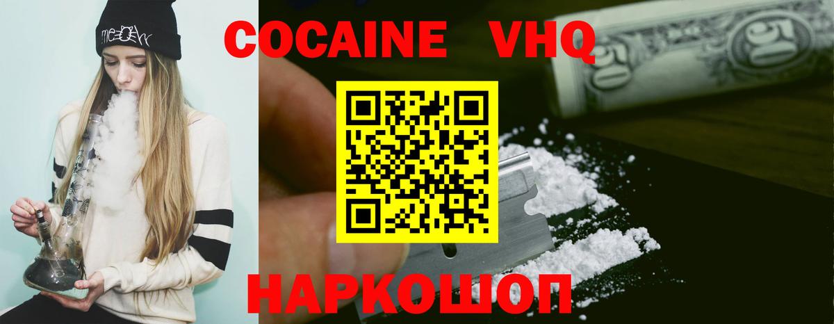 КОКАИН Колумбийский Саранск