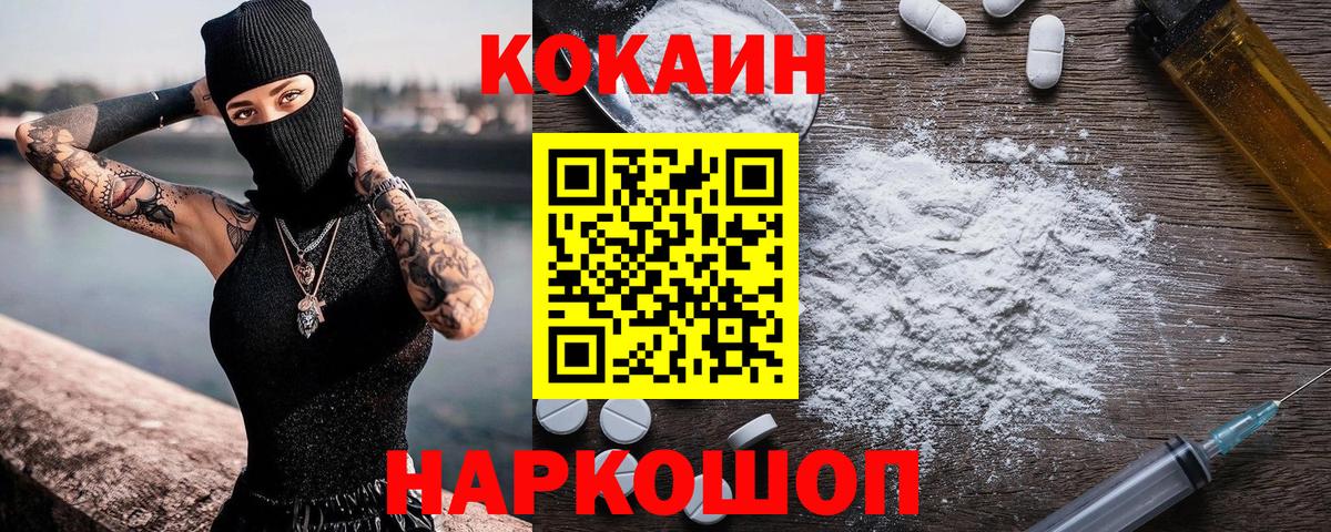 Саранск  Кокаин  Вход с VPN  КОКАИН Эквадор  COCAIN Перу 