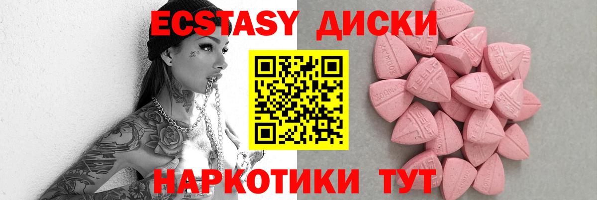 ЭКСТАЗИ  Экстази 250 мг  ЭКСТАЗИ XTC  дарк нет официальный сайт  Саранск  Вход с VPN 