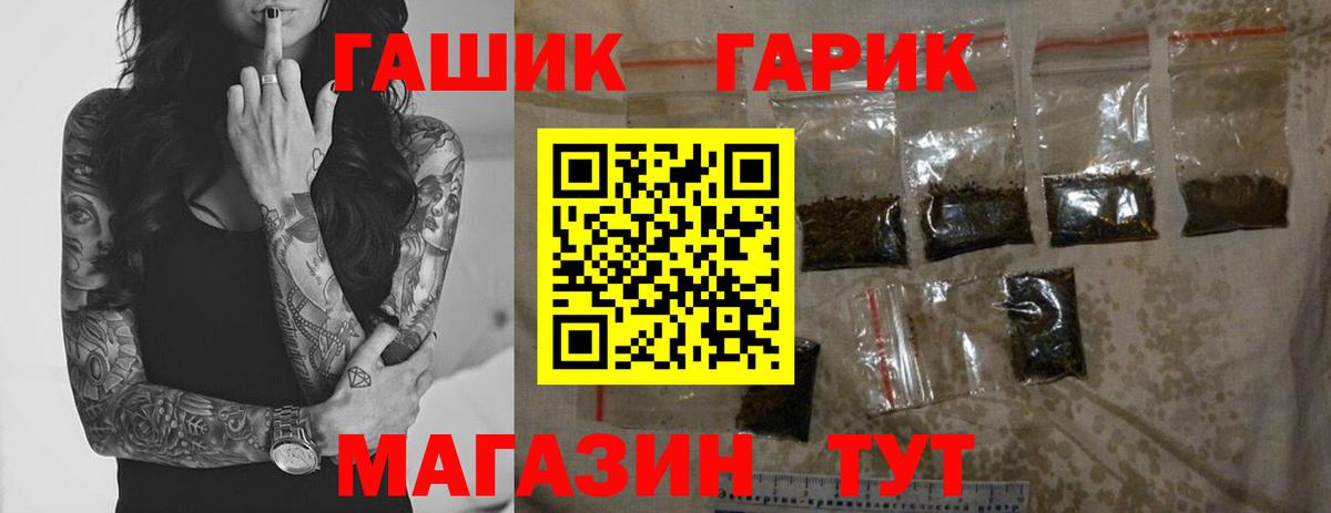 Саранск  Гашиш хэш  ГАШ хэш  Вход с VPN 