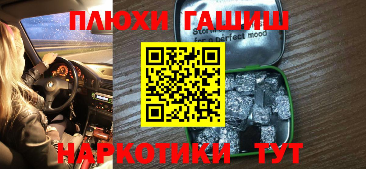 Канабис Саранск