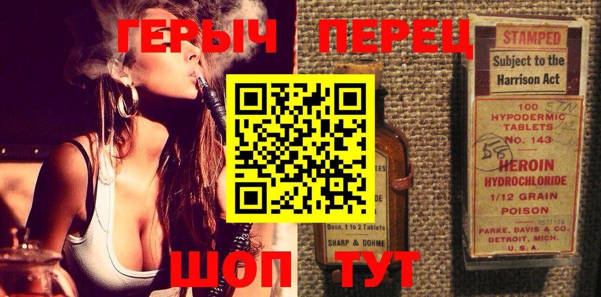 ГЕРОИН гречка  Вход с VPN  Саранск 