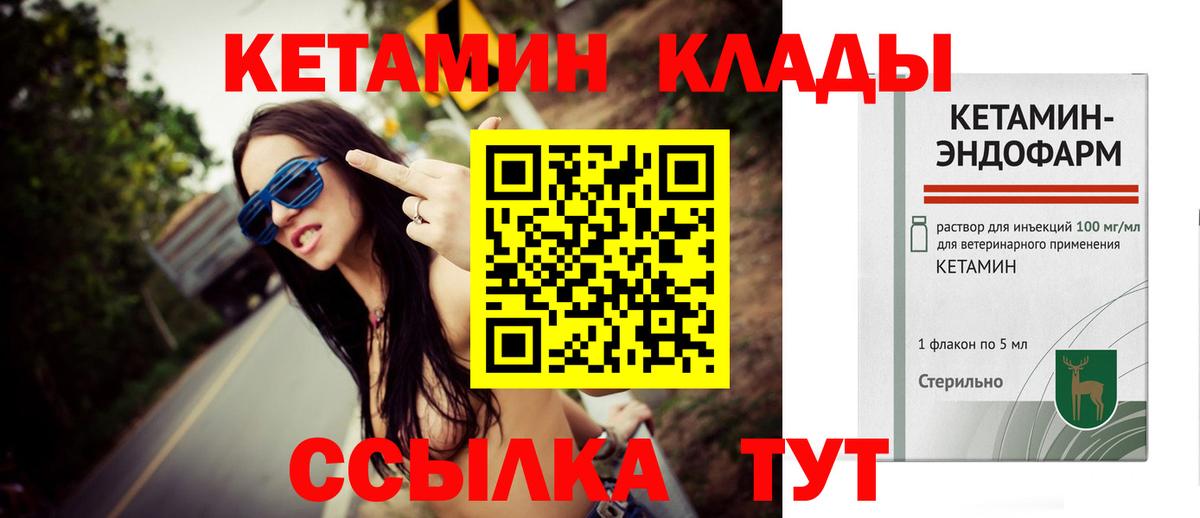 Кетамин ketamine  Вход с VPN  mega сайт  Кетамин VHQ  Саранск 