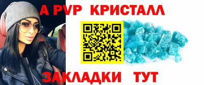 ALPHA-PVP Обнинск