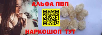 ALPHA-PVP Обнинск