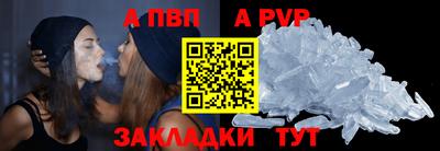 ALPHA-PVP Обнинск