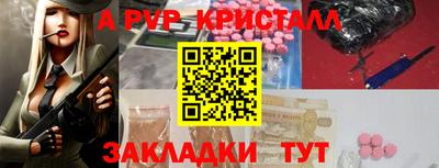 ALPHA-PVP Обнинск