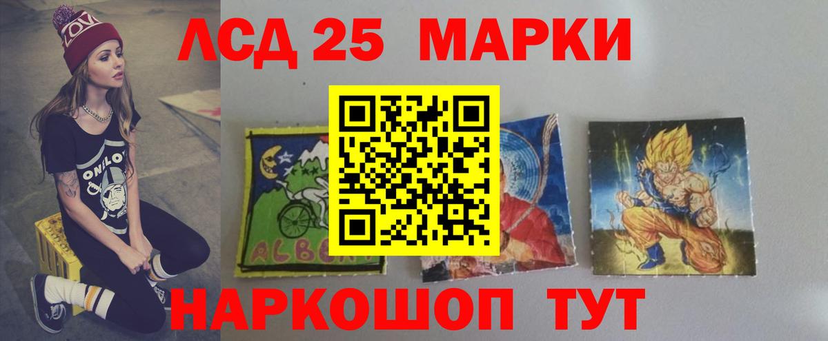 Лсд 25 экстази кислота  ЛСД экстази ecstasy  Вход с VPN  Саранск 