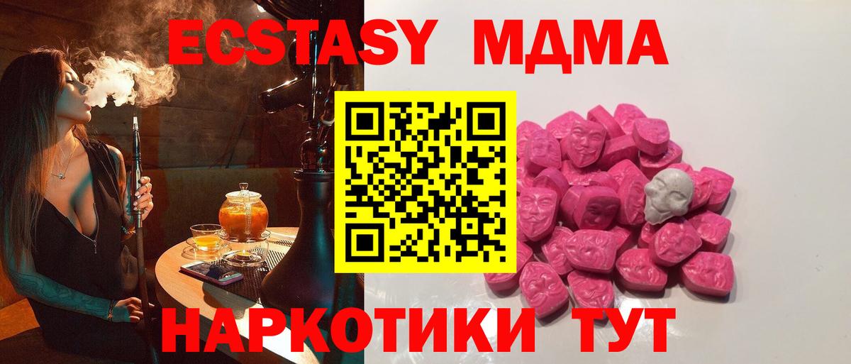 MDMA Molly Саранск