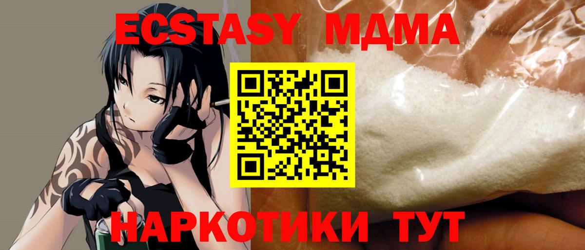 MDMA  MDMA VHQ  MDMA crystal  Вход с VPN  Саранск 