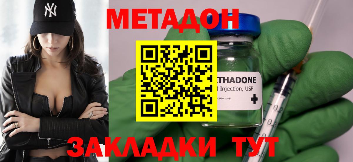 МЕТАДОН кристалл  Метадон VHQ  Саранск  Вход с VPN 