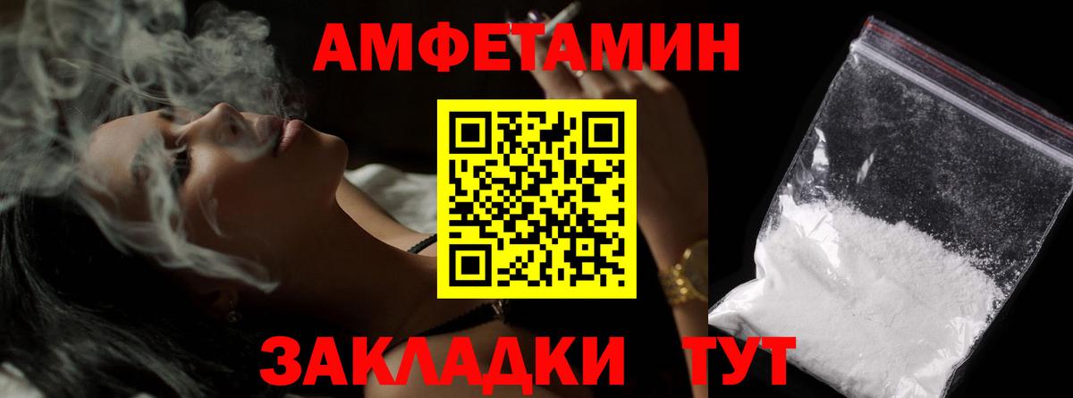 МЕТАМФЕТАМИН витя Саранск