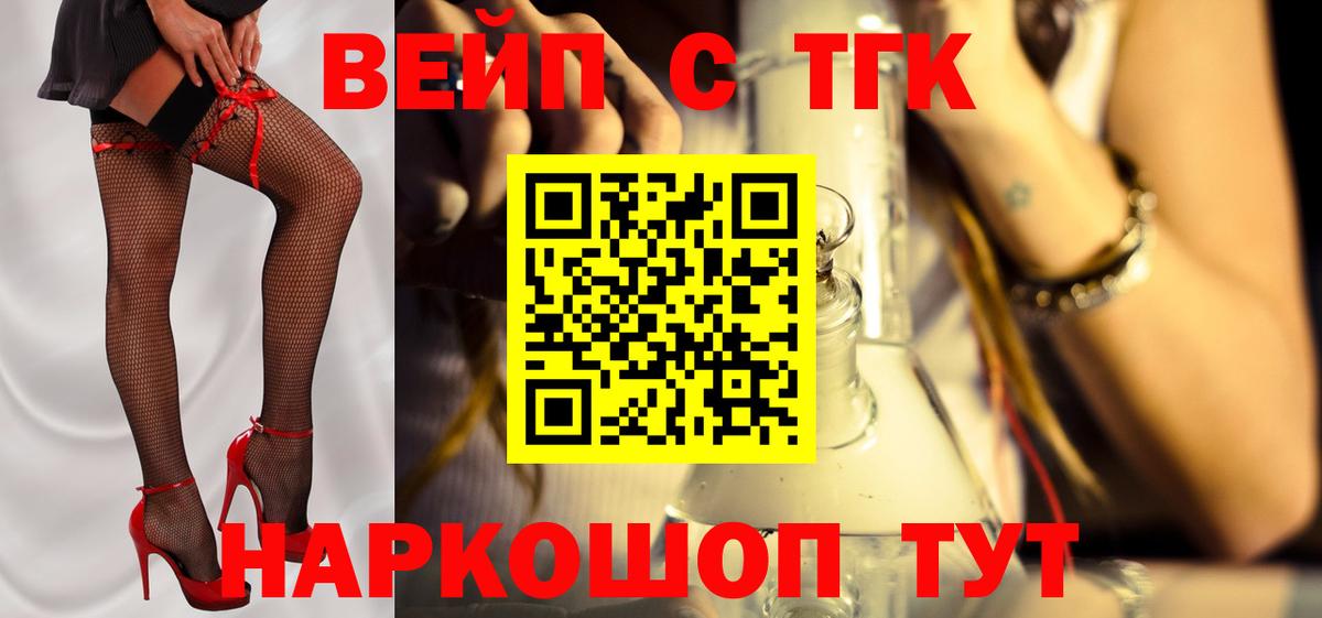 Саранск  Дистиллят ТГК концентрат  Вход с VPN 