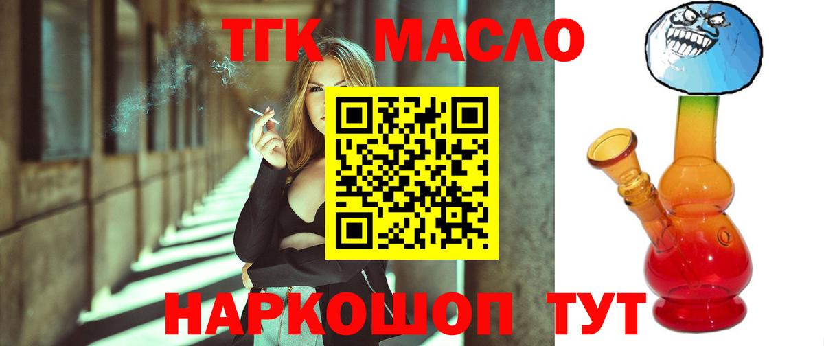 ТГК вейп Саранск