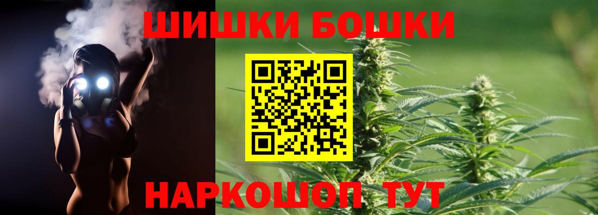 МАРИХУАНА THC 21%  Шишки марихуана Amnesia  Саранск  Конопля семена  Вход с VPN 